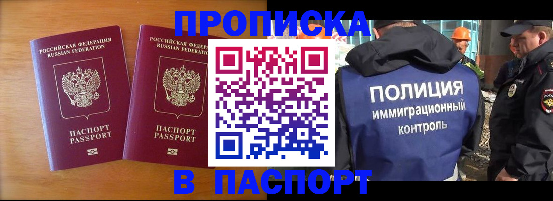прописка паспорт в Тверской области
