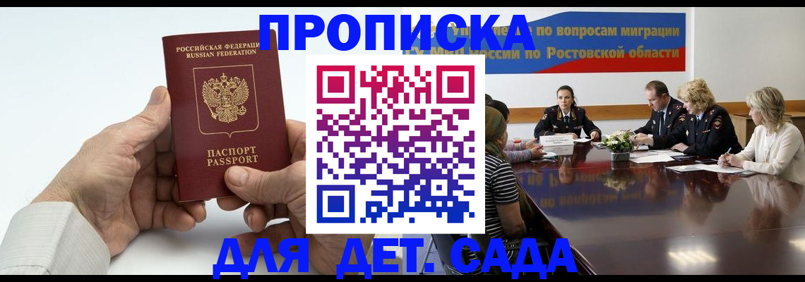 временная регистрация недорого в Тверской области