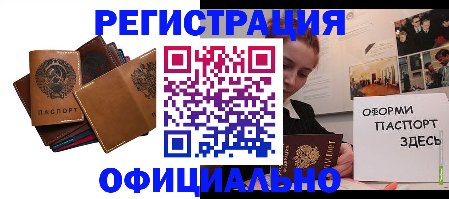 прописка штамп в Тверской области