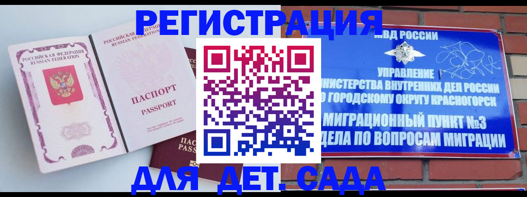 временная регистрация надежно в Тверской области